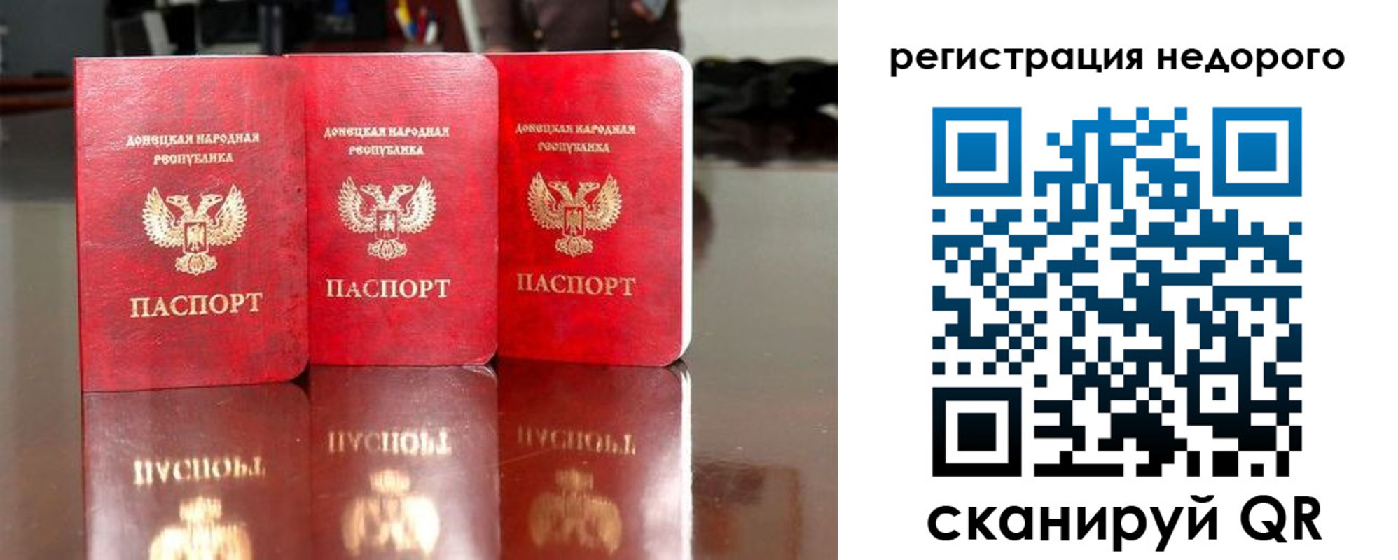 прописка законно в Ростове-на-Дону