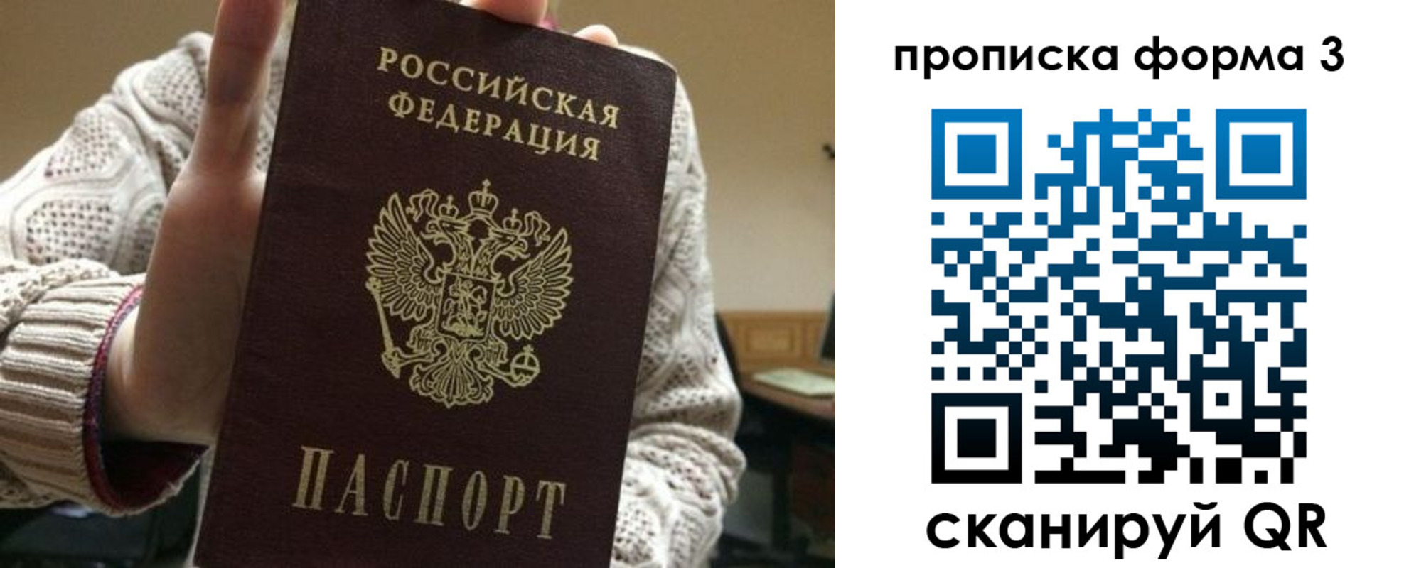прописка от собственника в Ростове-на-Дону